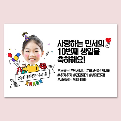렛츠파티_여(포토) 대두 포토 생일 노래자랑 환갑 선생님 졸업 전역 응원 퇴임 이벤트 현수막